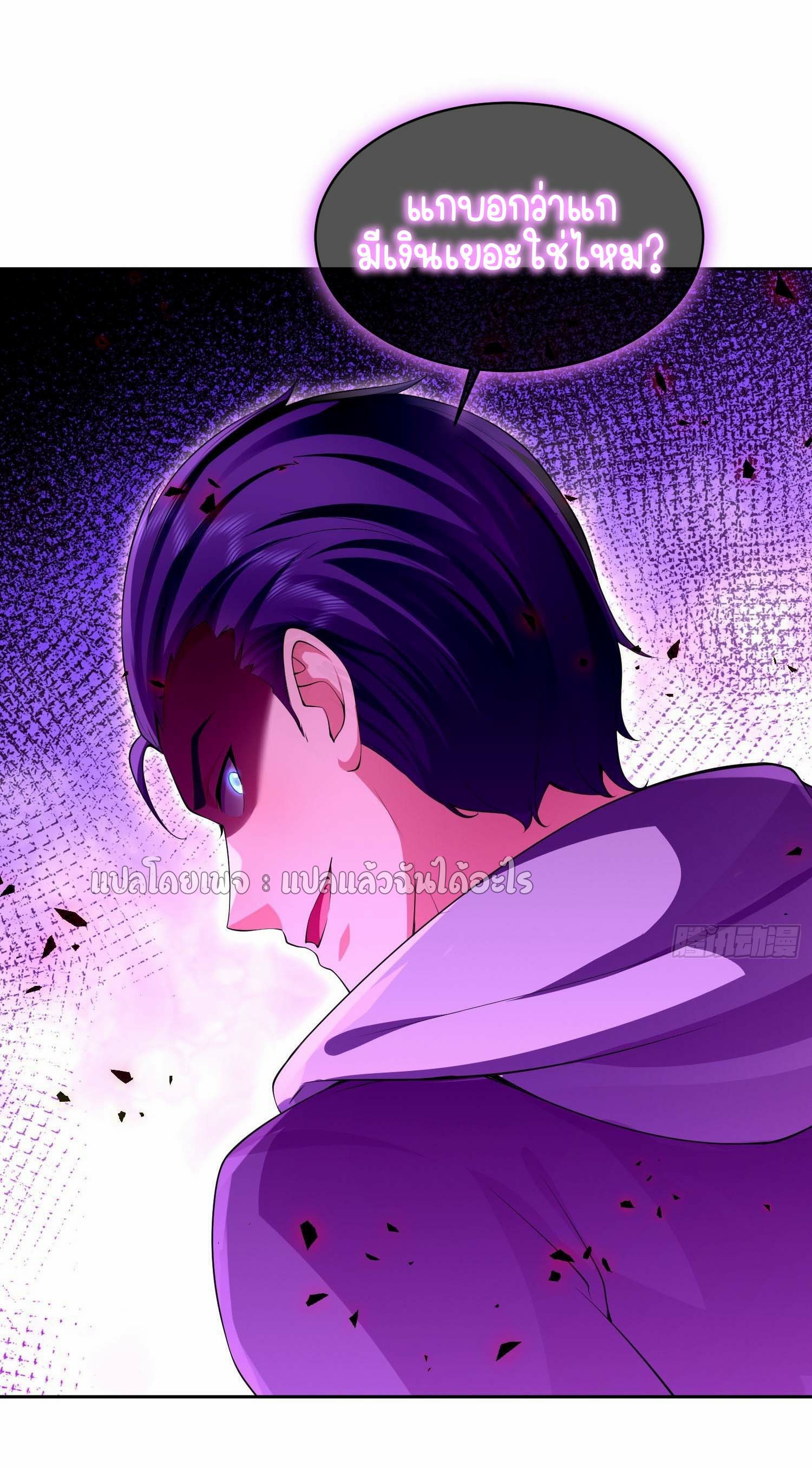 เป้าหมายของฉันคือเปิดฮาเร็มในต่างโลก ตอนที่ 20 หน้า 9