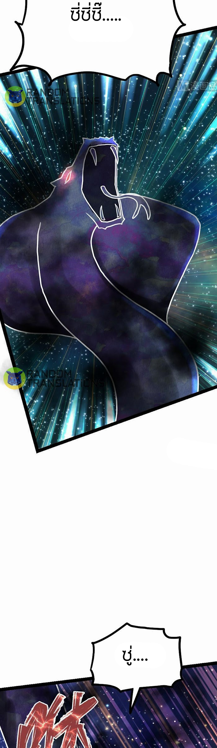 Peerless sword god เทพกระบี่ไรเทียมทาน ตอนที่ 53 หน้า 4