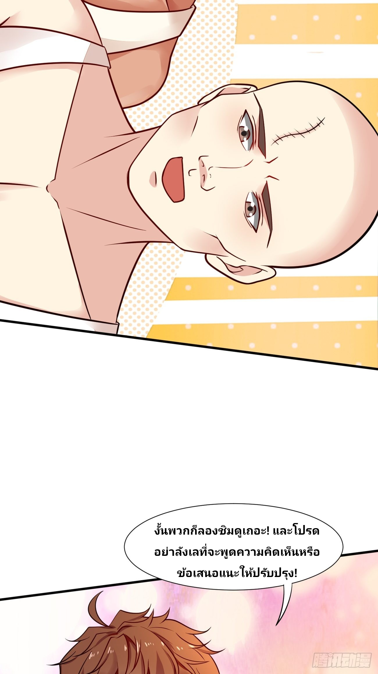 ฉันสุ่มตัวตนใหม่ทุกสัปดาห์ ตอนที่ 48 หน้า 22