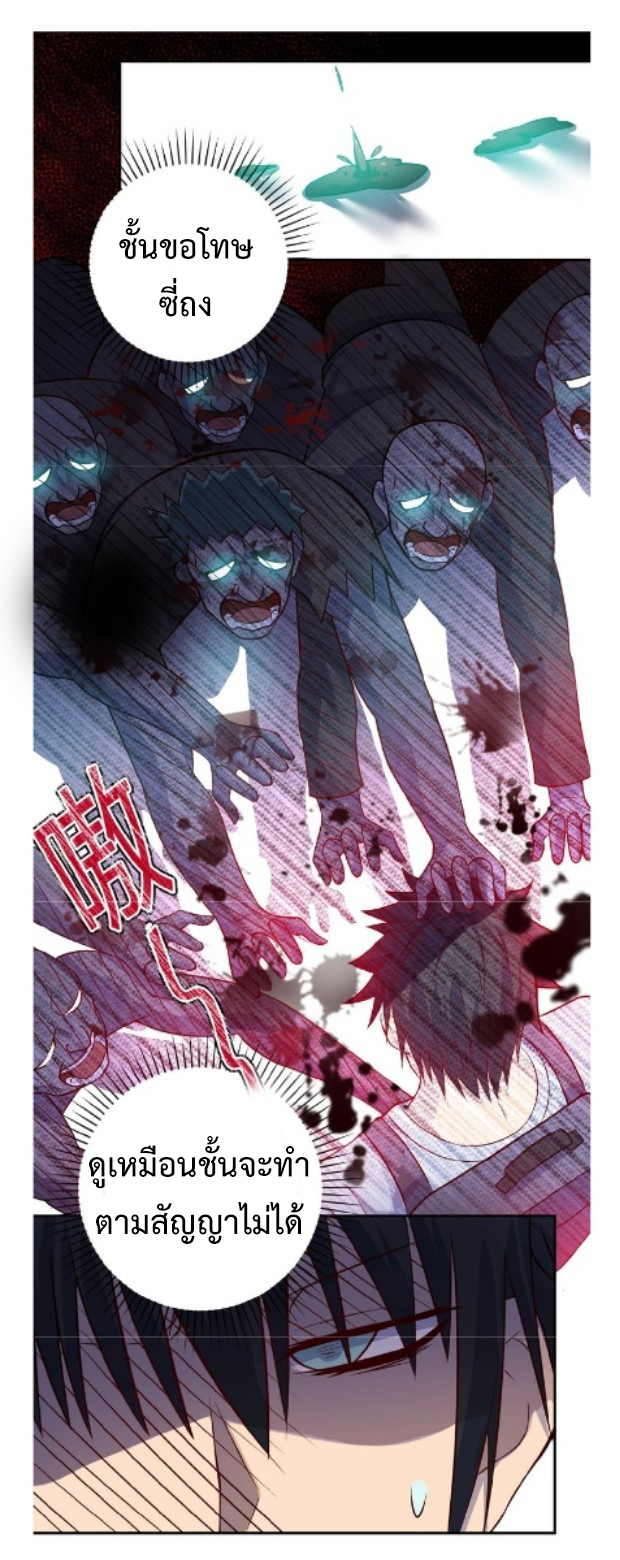 Apocalyptic Super System ตอนที่ 7 หน้า 33