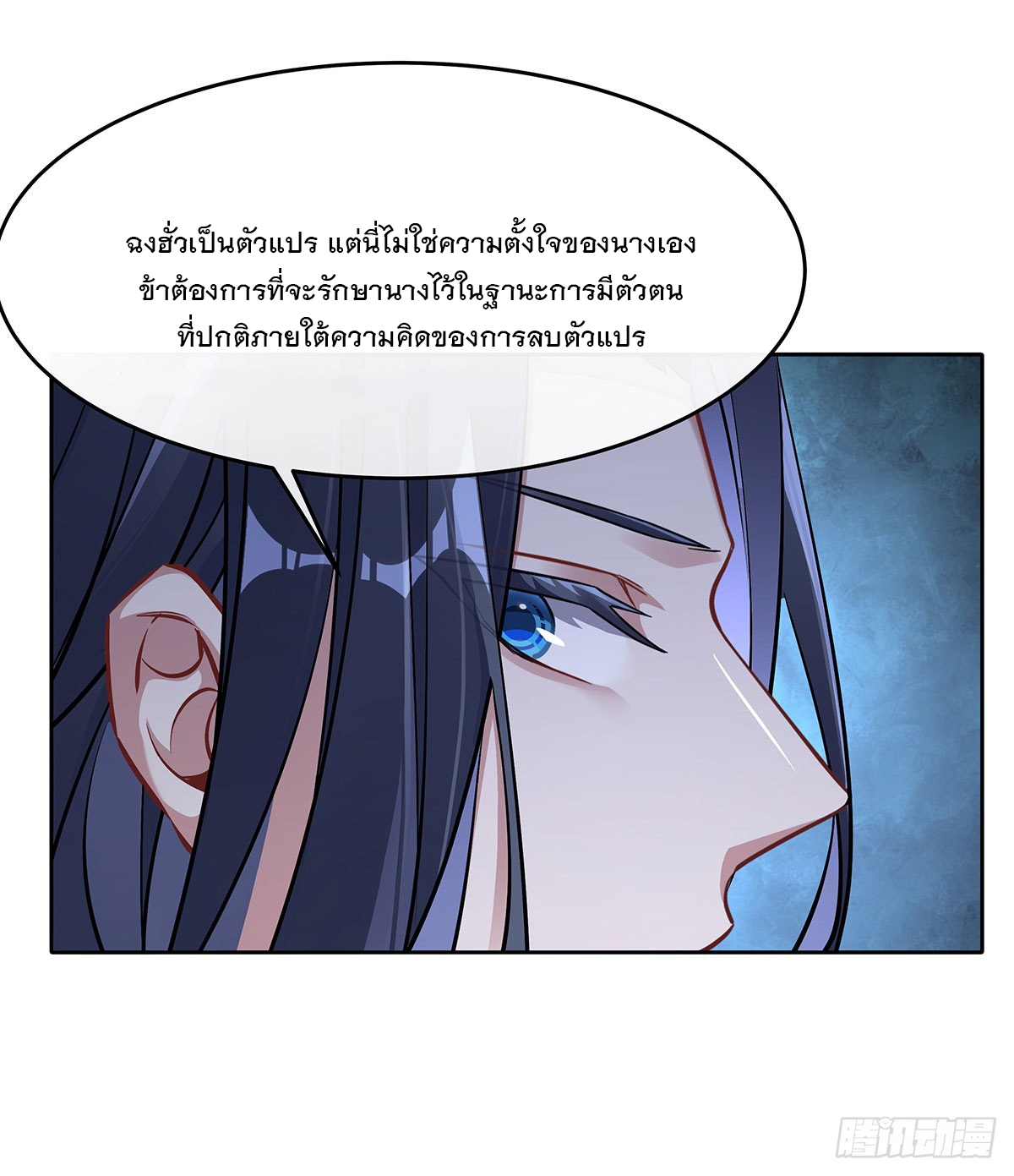 ศิษย์ของข้าล้วนมีอนาคตที่ยิ่งใหญ่ (ชนจีน) ตอนที่ 146 หน้า 45