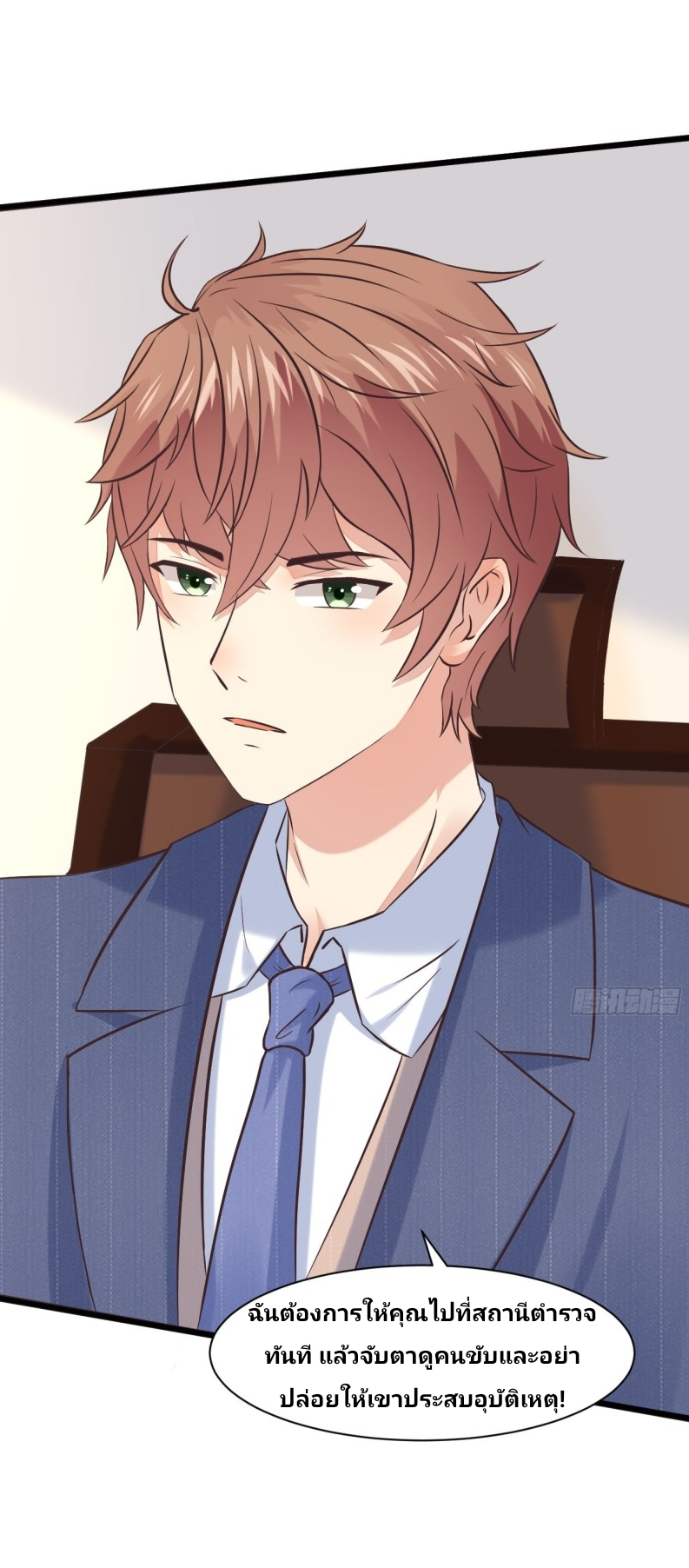 ฉันสุ่มตัวตนใหม่ทุกสัปดาห์ ตอนที่ 3 หน้า 28