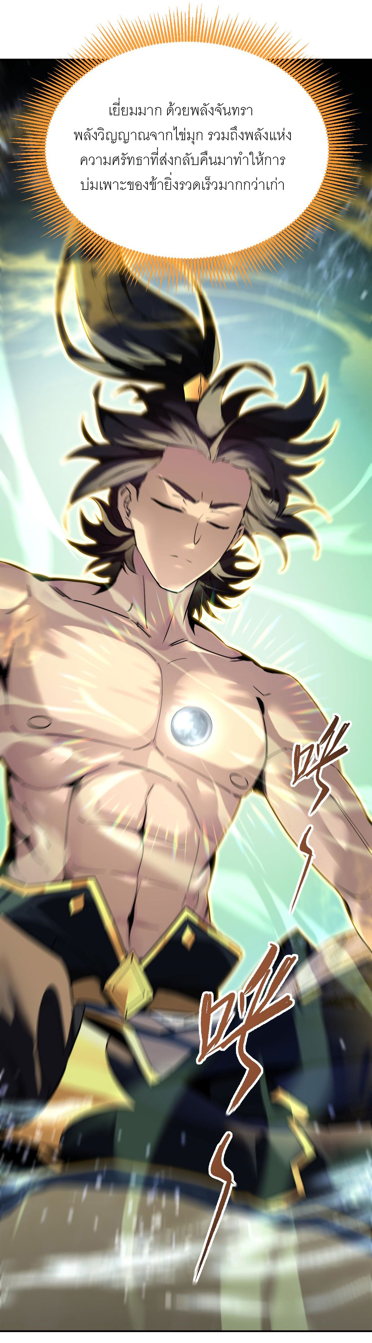 ไร้เทียมทาน จักรพรรดินีผู้เป็นภรรยาข้ายังตกตะลึง ตอนที่ 9 หน้า 16