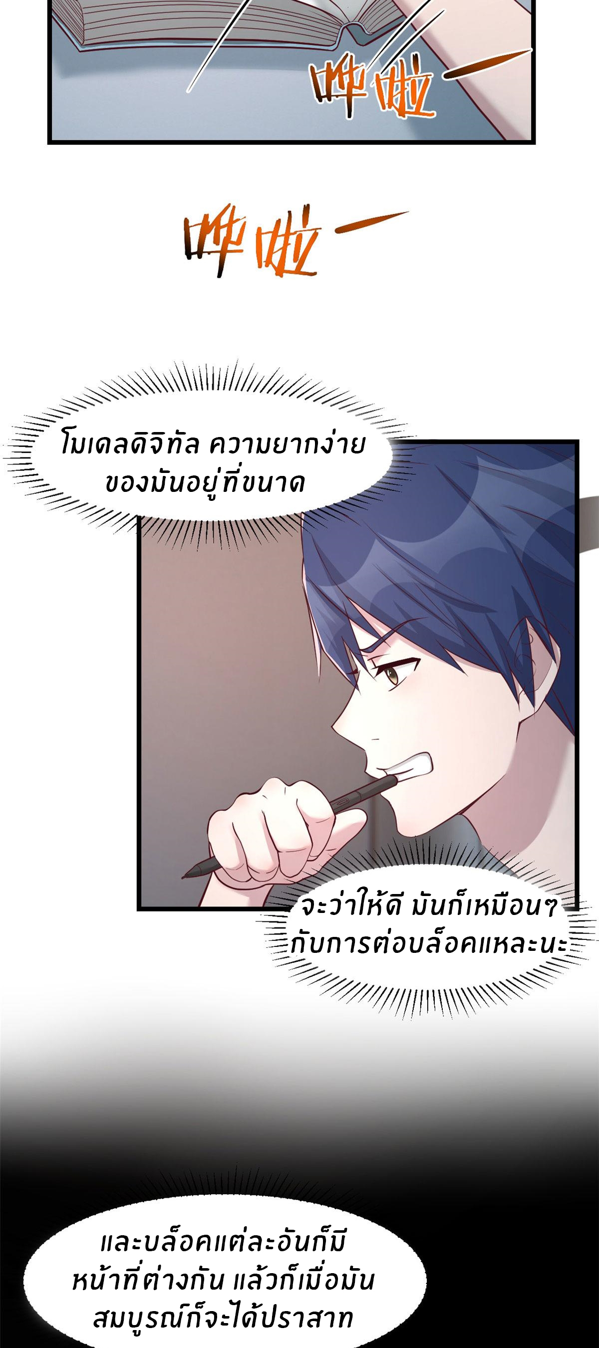 พี่สาวอยากเล่นคุณ ตอนที่ 68 หน้า 12