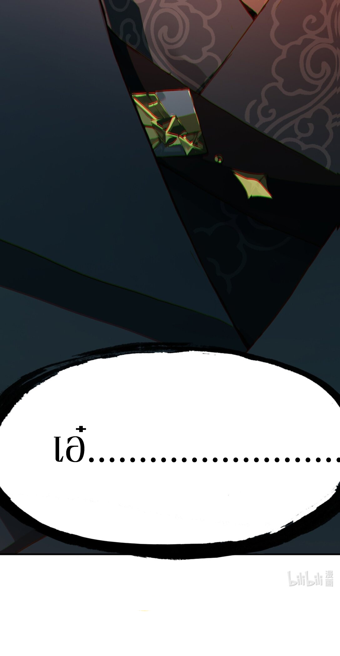 Curse Cultivation ตอนที่ 2 หน้า 89