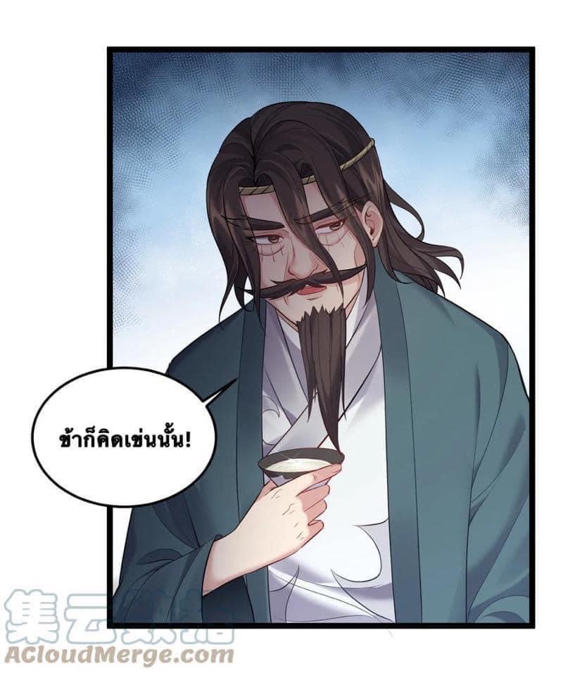 เทพวายร้ายกลับชาติมาเกิดใหม่ ตอนที่ 58 หน้า 14