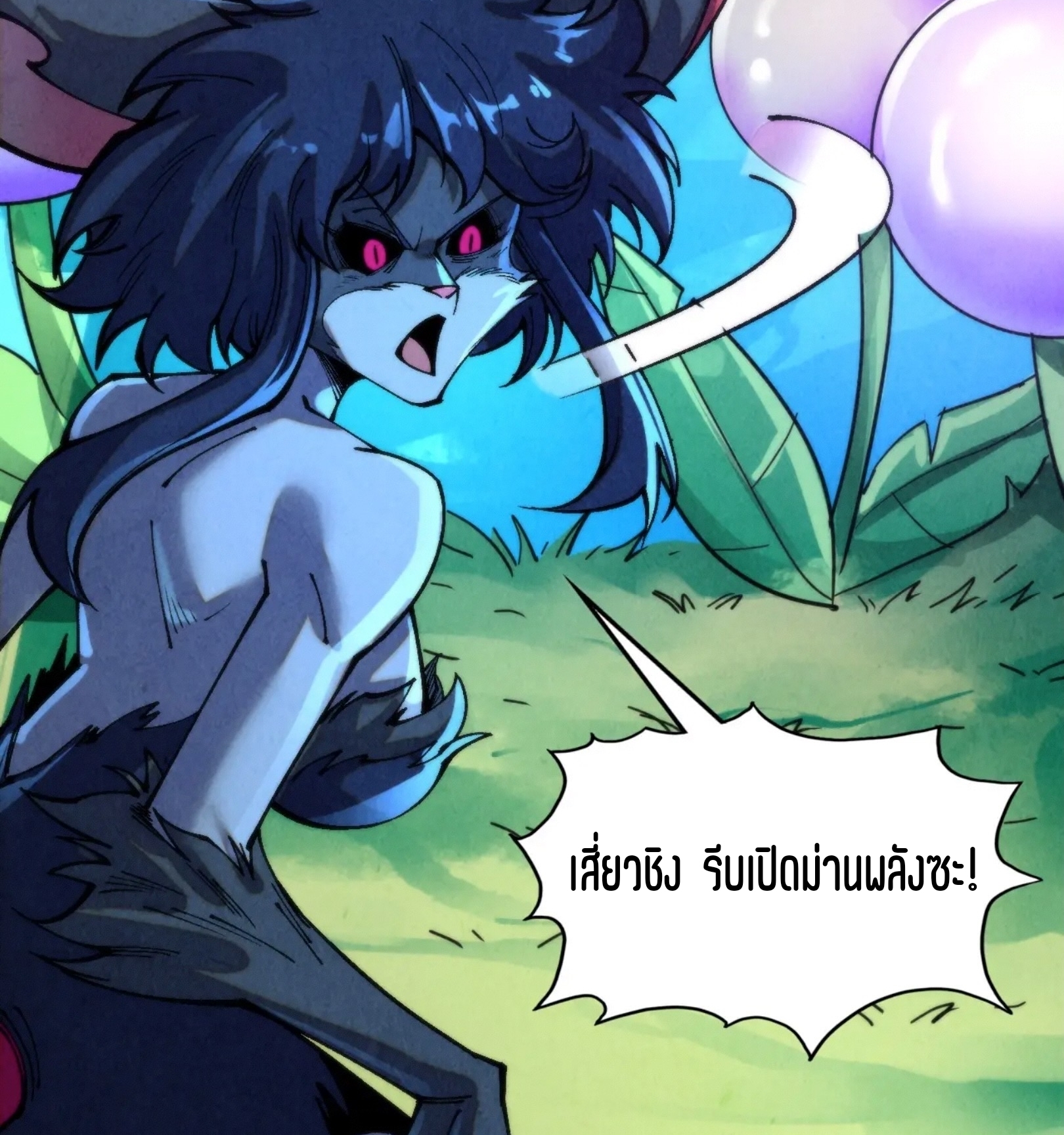 มหาเทพนิรันดร์กาล ตอนที่ 268 หน้า 67