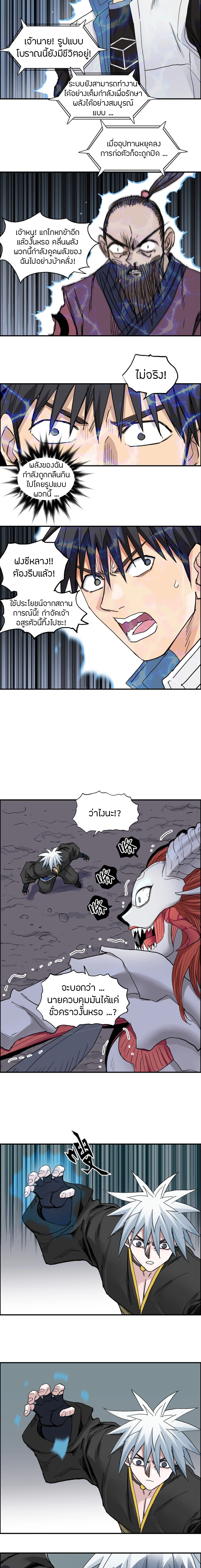 Super Cube ตอนที่ 189 หน้า 11