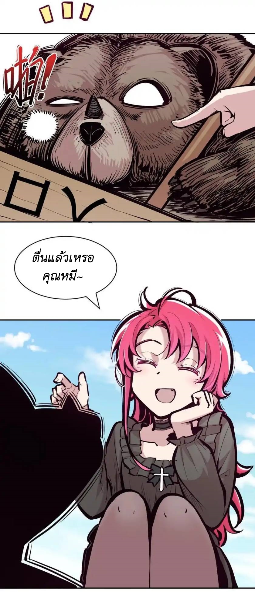 Demon x Angel can't get along! ตอนที่ 124 หน้า 43