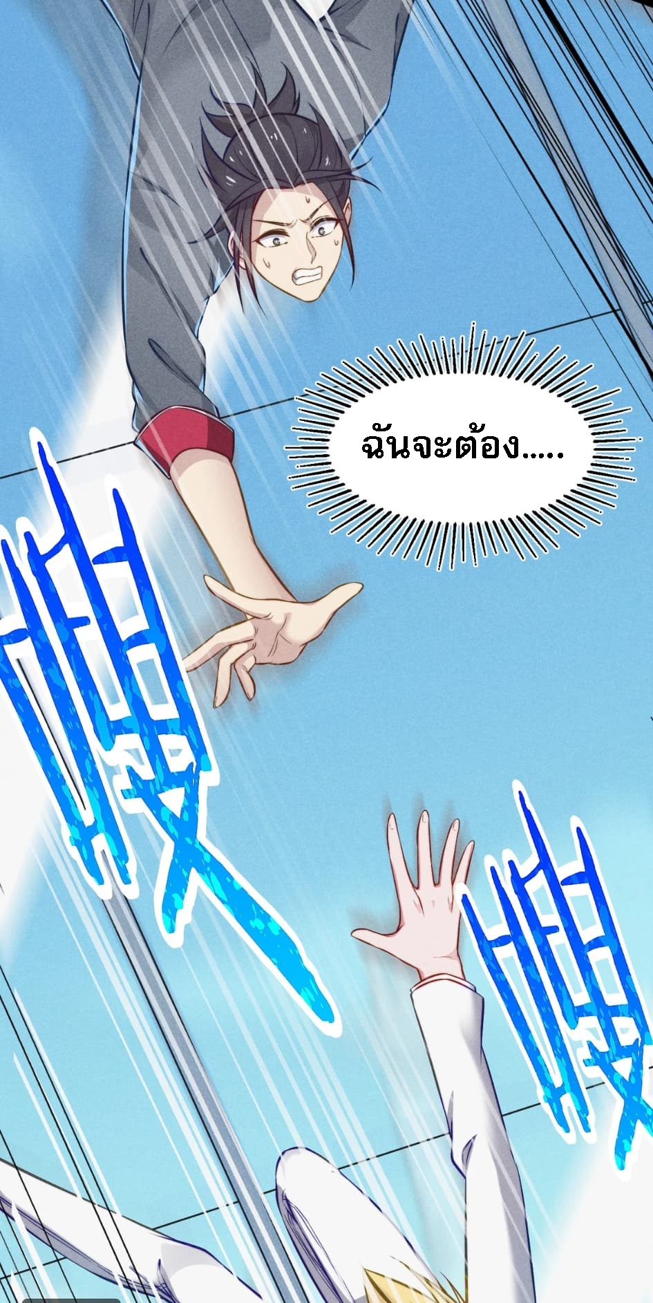 สุดยอดพ่อครัวเจ้าแห่งฮาเร็ม ตอนที่ 2 หน้า 19