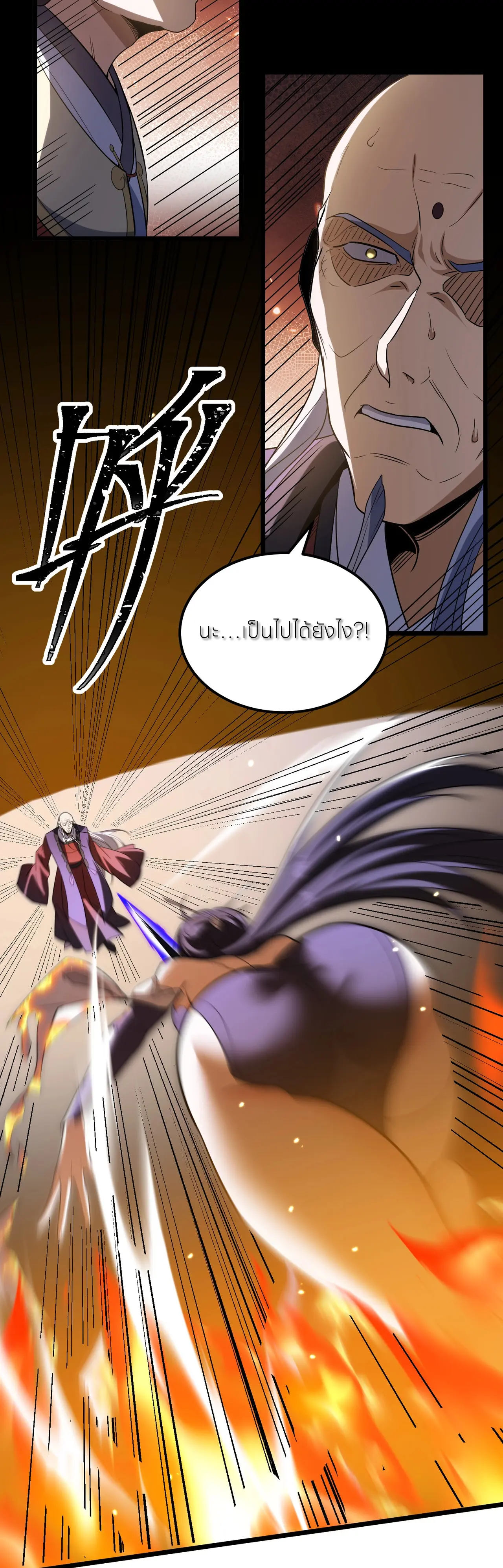 ถ้าย้อนเวลากลับได้ ฉันจะไม่ช่วยพวกนางแม้แต่คนเดียว ตอนที่ 4 หน้า 30