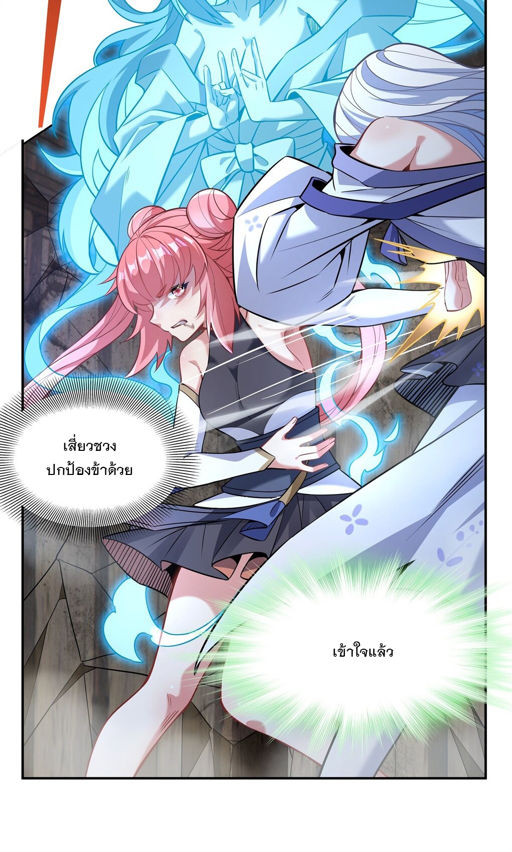 ศิษย์ของข้าล้วนมีอนาคตที่ยิ่งใหญ่ (ชนจีน) ตอนที่ 56 หน้า 37