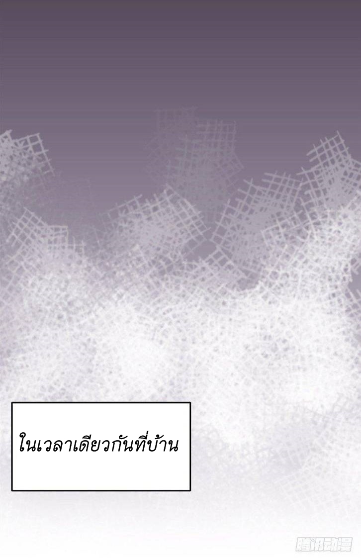 Pick a devil to be your maid ตอนที่ 3 หน้า 8
