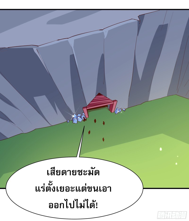 Rebirth City Deity - การเกิดใหม่ของเทพเซียนแห่งนคร ตอนที่ 26 หน้า 35