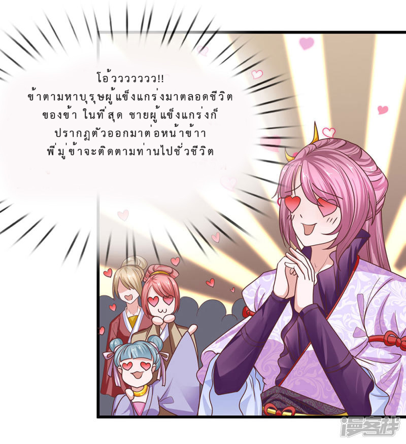 Shura Sword Sovereign ตอนที่ 2 หน้า 17