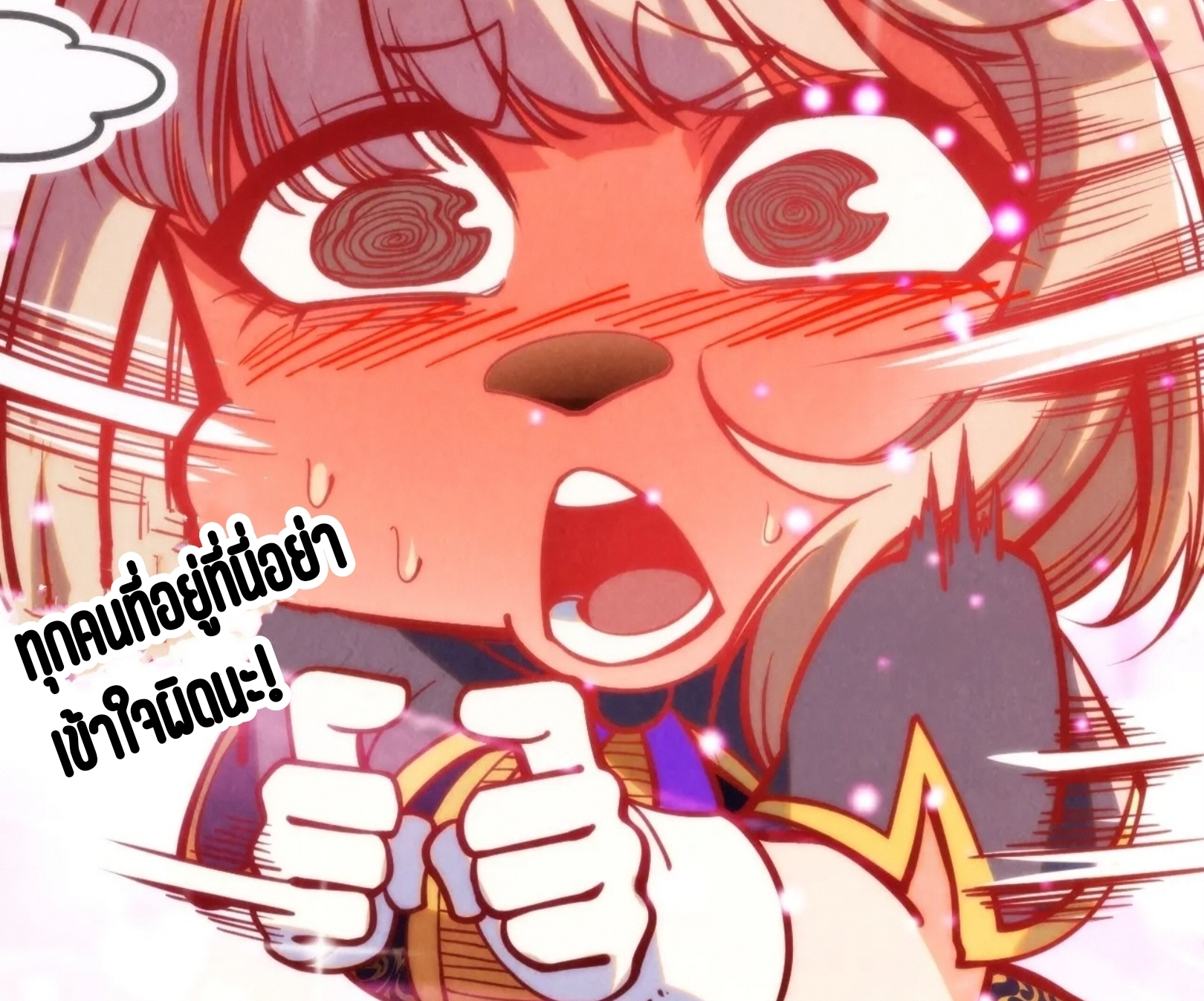 มหาเทพนิรันดร์กาล ตอนที่ 155 หน้า 75