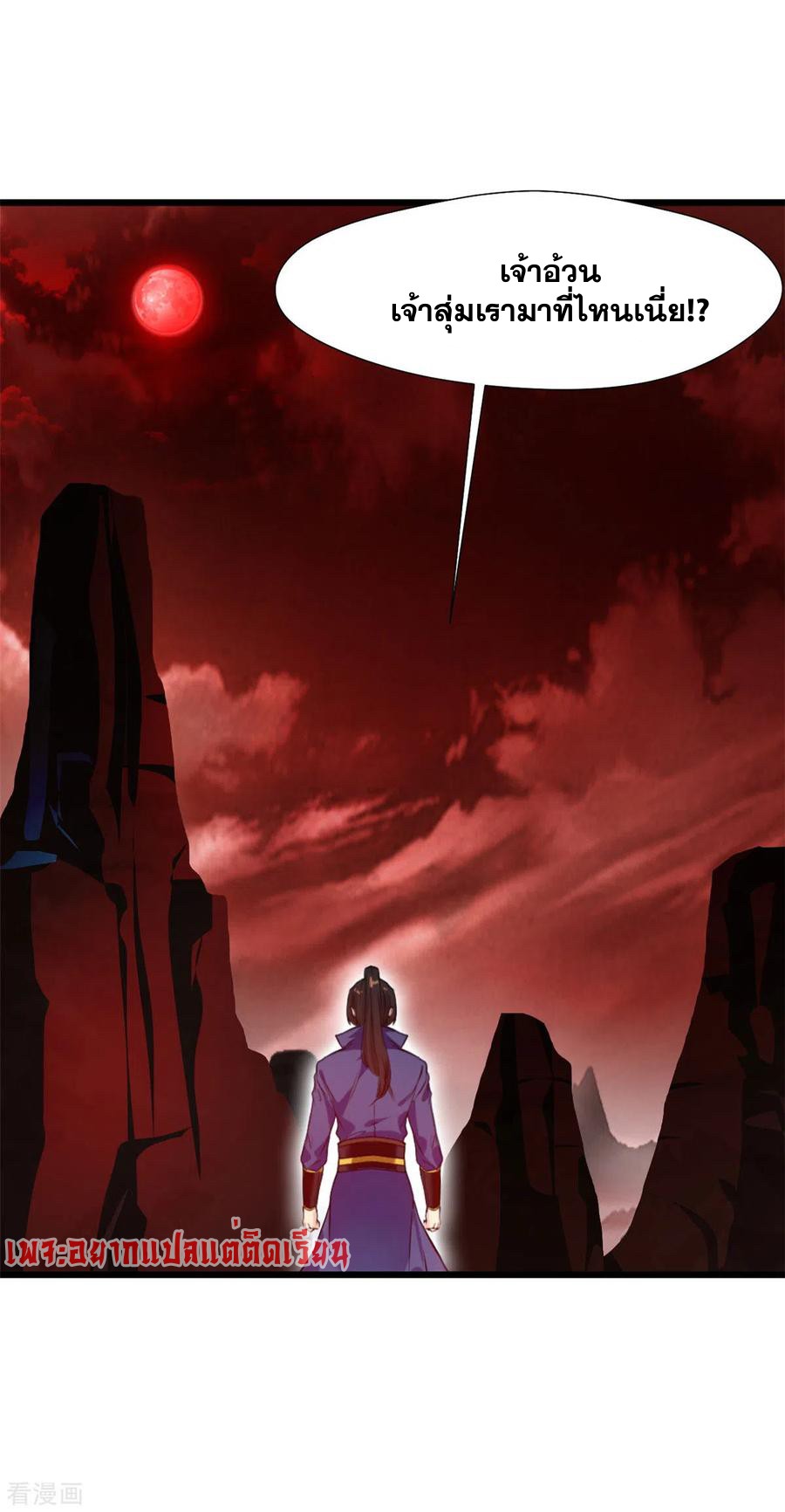 ข้ากลายเป็นผู้เป็นอมตะที่ยิ่งใหญ่ ตอนที่ 42 หน้า 15