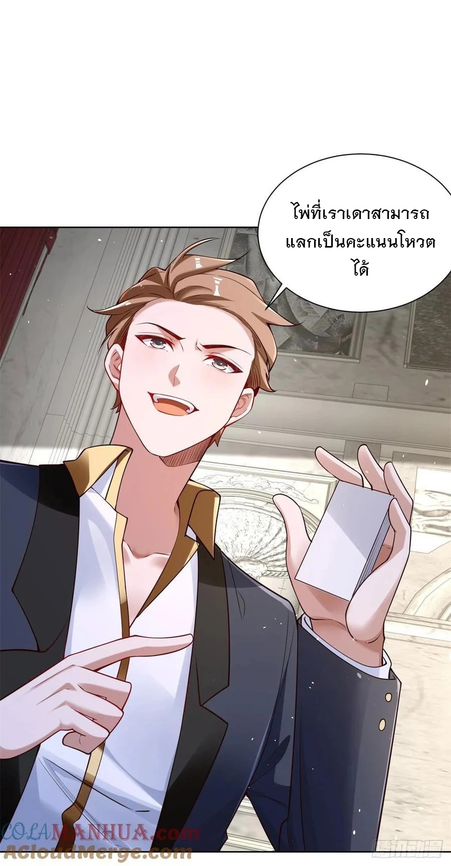 ฉันจะขึ้นไปบนจุดสูงสุดด้วยระบบสัญญาเทพธิดา ตอนที่ 32 หน้า 15