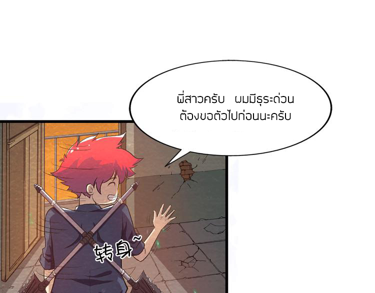 The Wolf Master in the Apocalypse ปรมาจารย์หมาป่า ในวันโลกาวินาศ ตอนที่ 13 หน้า 41