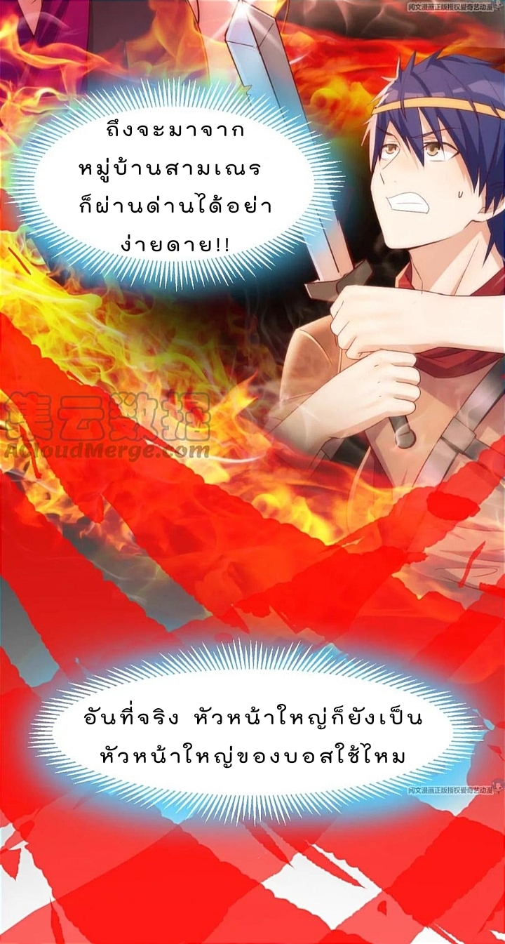 My sister is a famous star – พี่สาวฉันเป็นดาราดัง ตอนที่ 22 หน้า 26