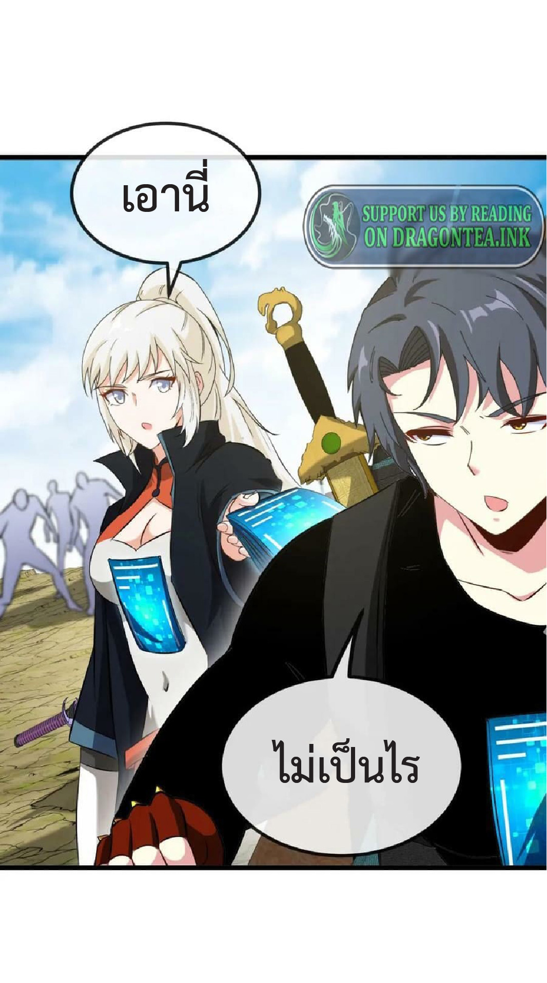 Super god system  ระบบสุดเทพ ตอนที่ 70 หน้า 25