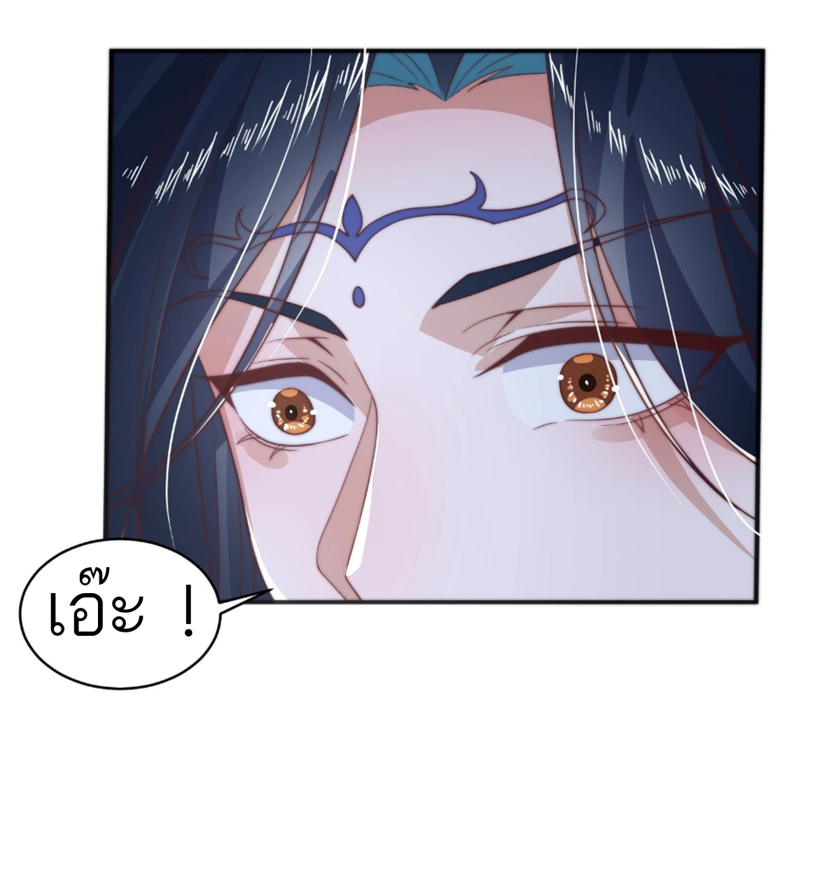 ซวยแล้วข้าโดนตามล่าจากศิษย์ในสำนัก ตอนที่ 34 หน้า 64