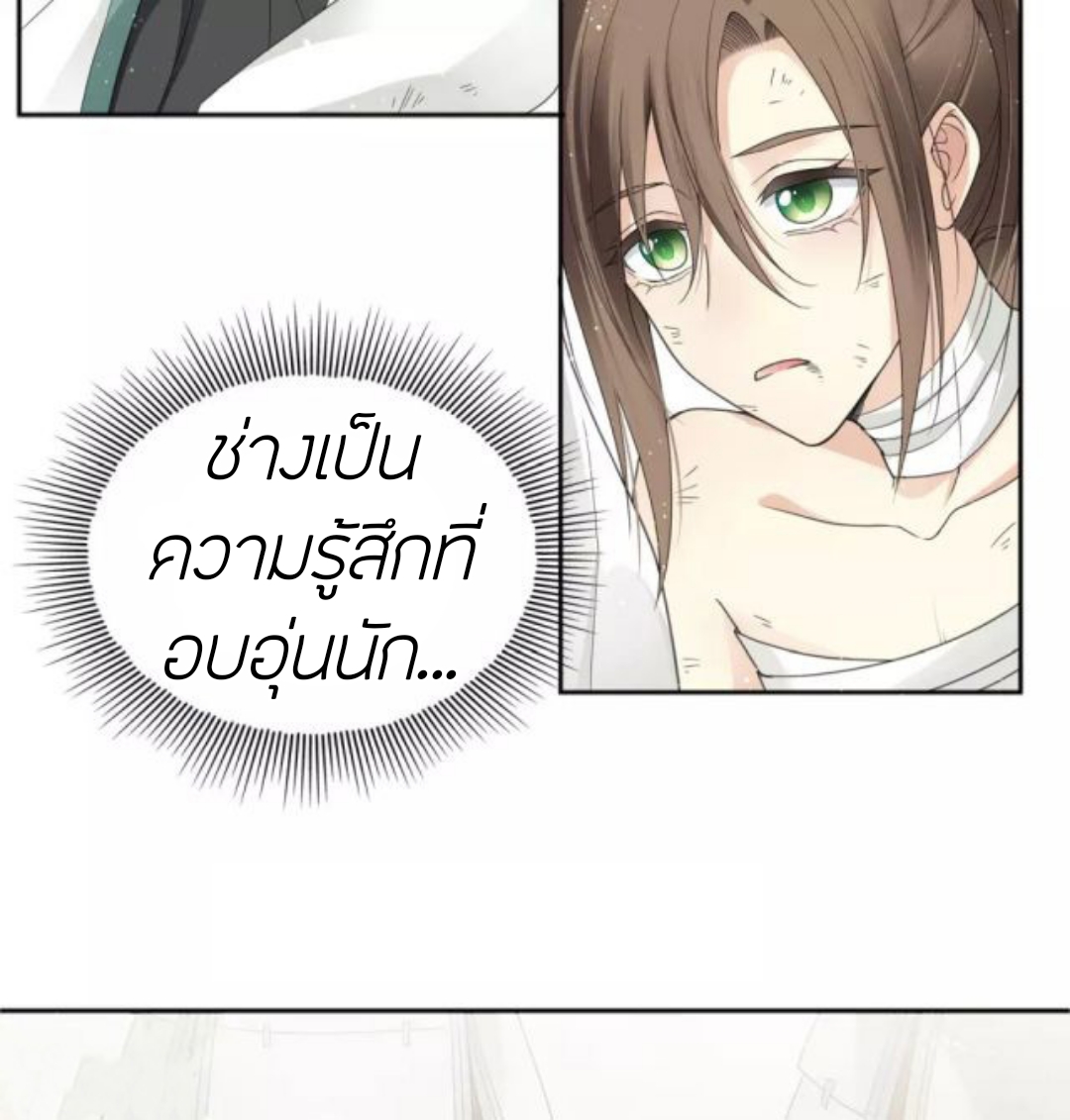 ลำนำรักเทพสวรรค์ ตอนที่ 13 หน้า 41