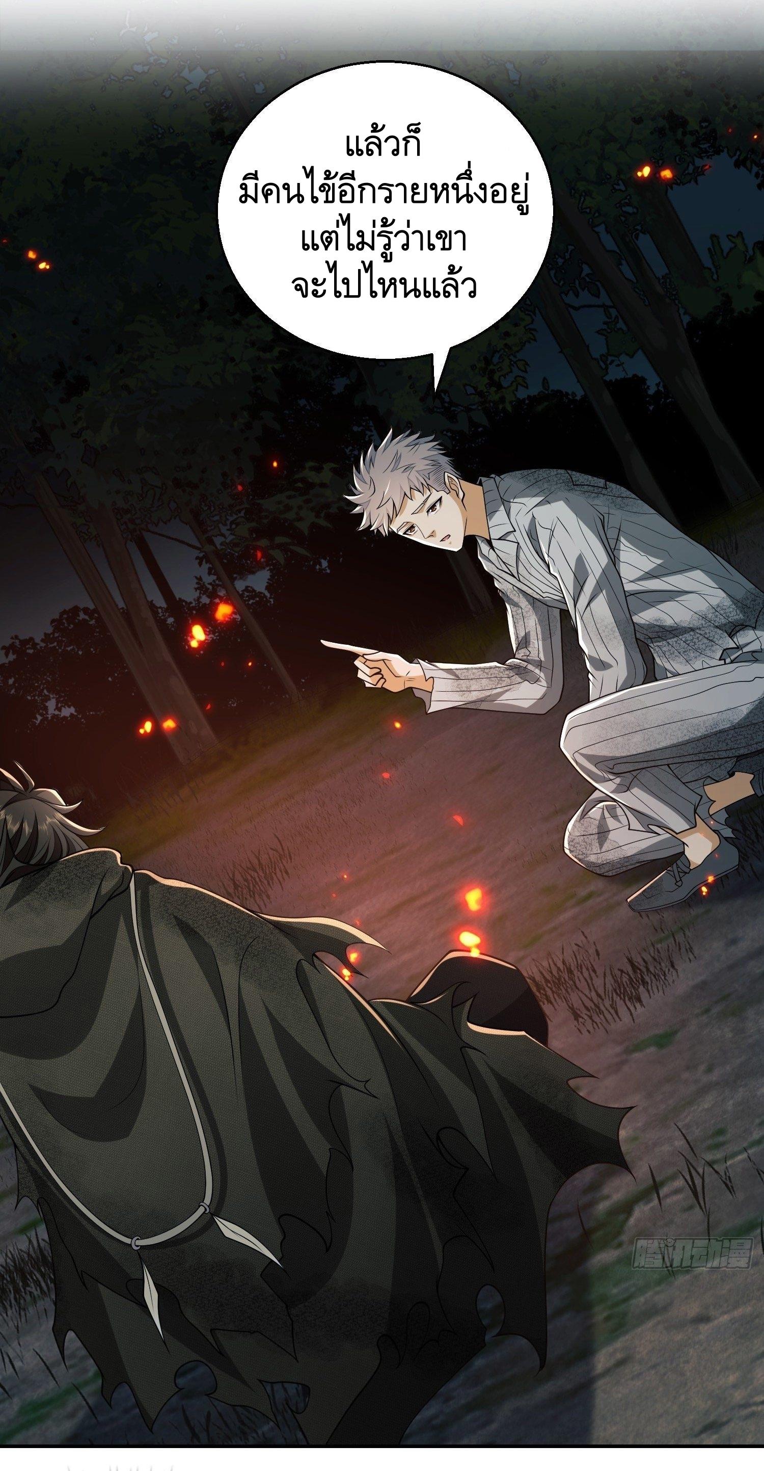 THE FIRST ORDER ตอนที่ 57 หน้า 29