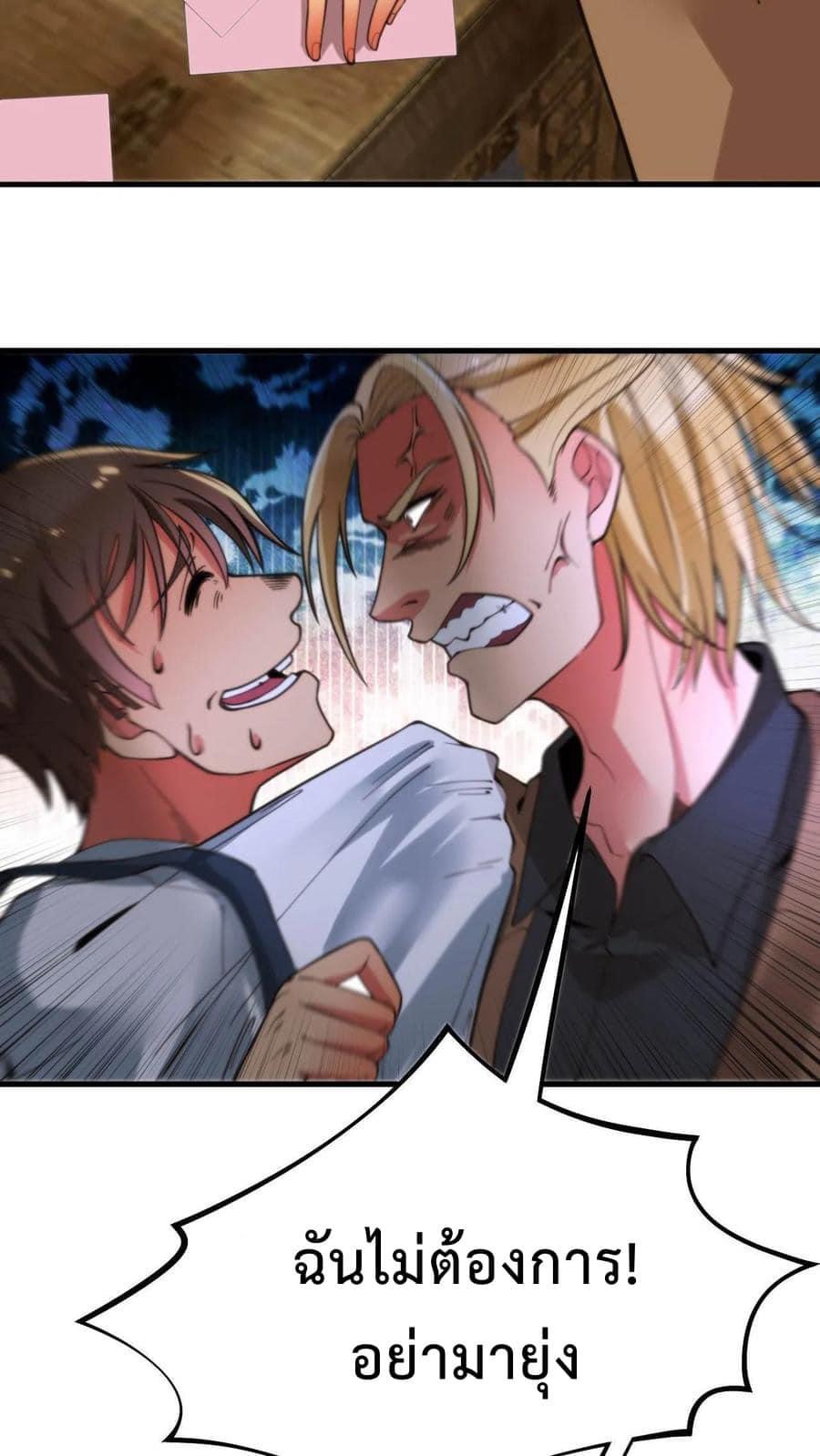 ระบบสายเปย์ล้านล้านล้าน (เงินไม่จำกัด) ซื้อผู้หญิงทั้งโลก ตอนที่ 15 หน้า 10