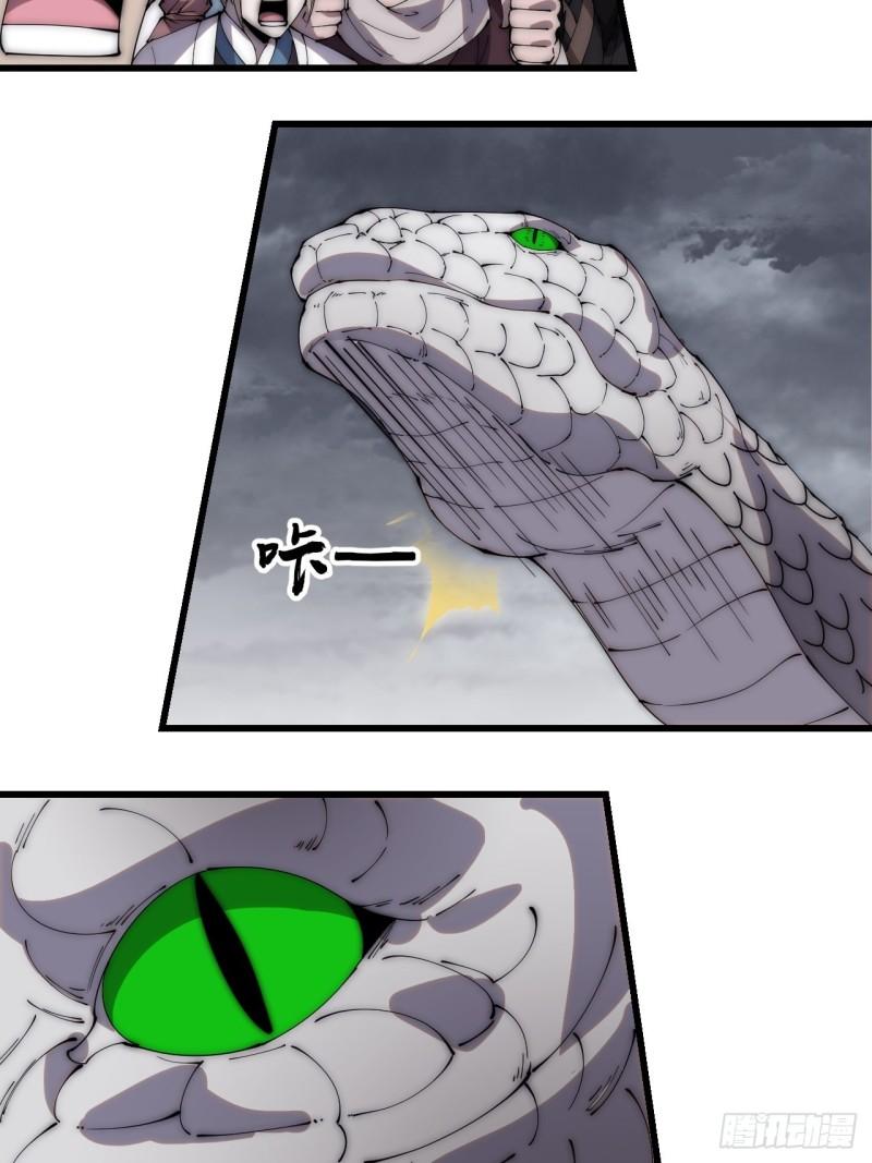 Starting a Mountain ตอนที่ 276 หน้า 3