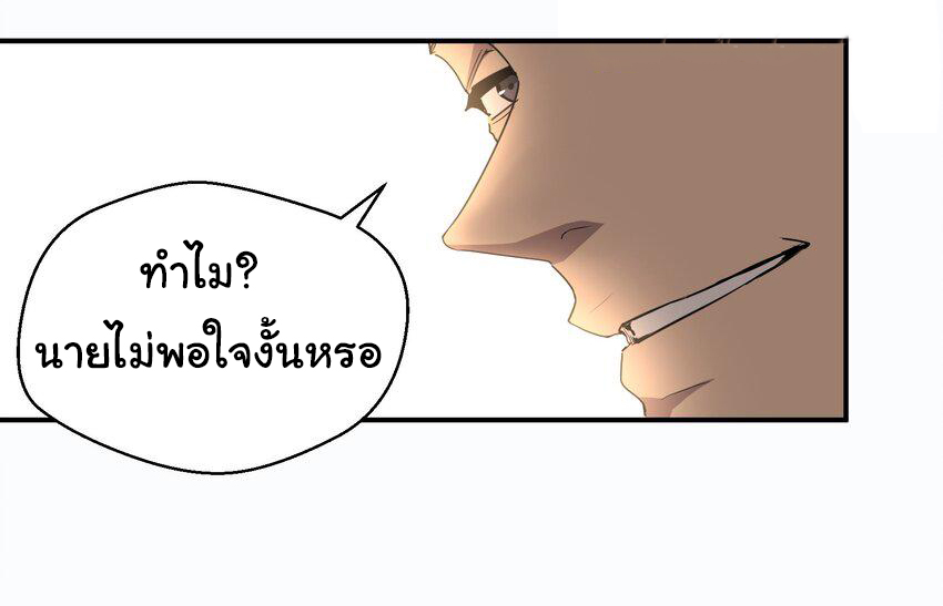 กลับมาเกิดใหม่ในยุคก่อนวันสิ้นโลก! ตอนที่ 15 หน้า 22