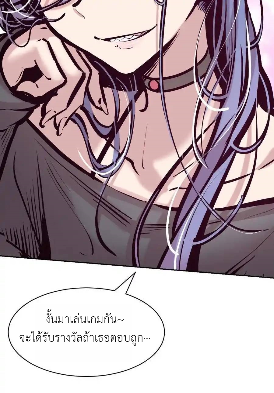 Demon x Angel can't get along! ตอนที่ 138 หน้า 12