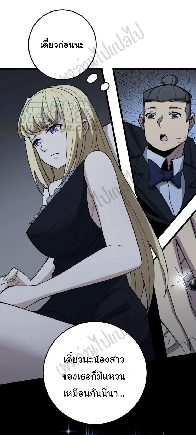 Bad Hand Witch Doctor สุดยอดพ่อมดหมอผี ตอนที่ 150 หน้า 23