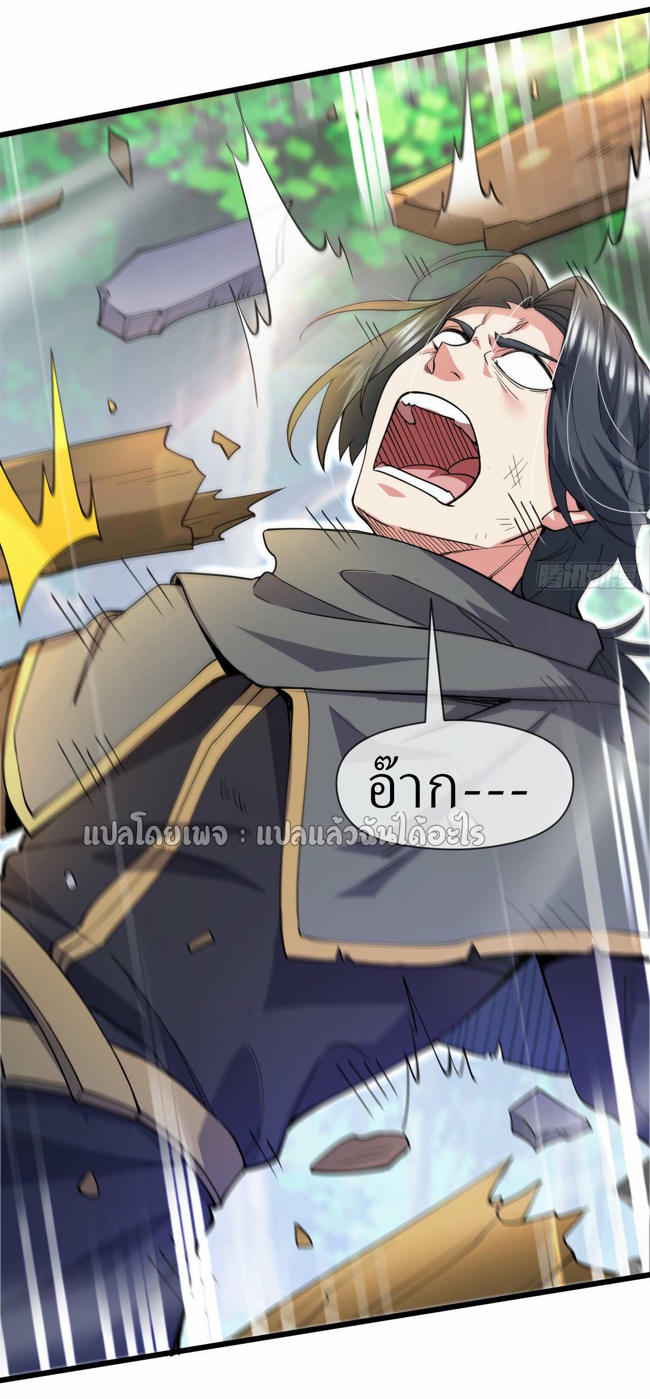 (ชนจีน)จุติเทพจักรพรรดิเกิดมาทั้งทีมีคะแนนเป็นล้าน ตอนที่ 52 หน้า 2