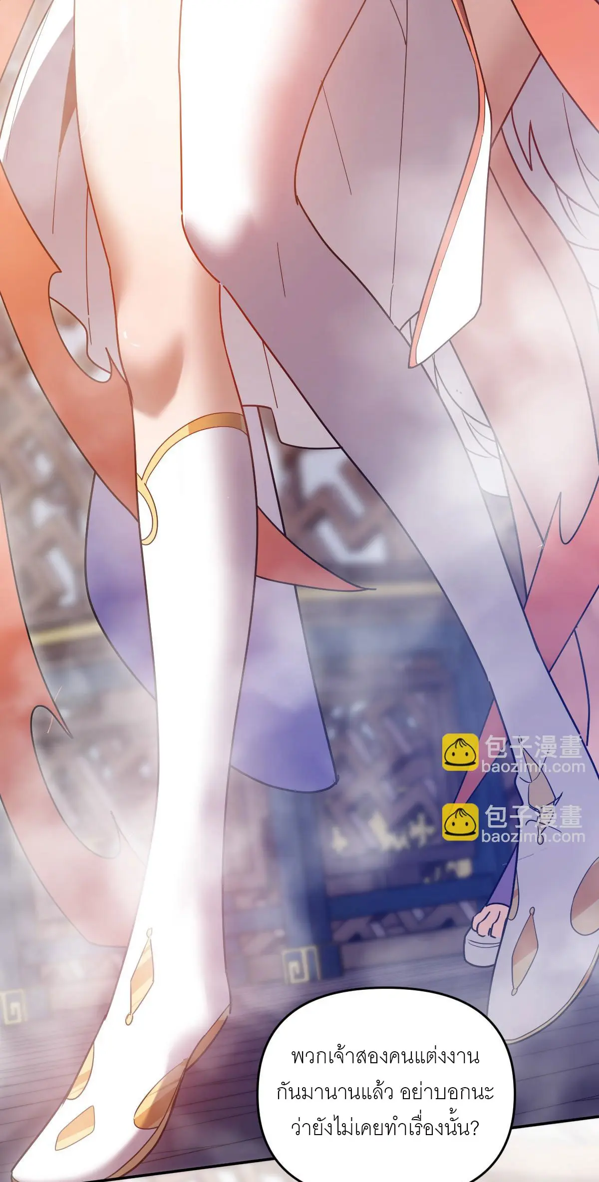 ไร้เทียมทาน จักรพรรดินีผู้เป็นภรรยาข้ายังตกตะลึง ตอนที่ 21 หน้า 4