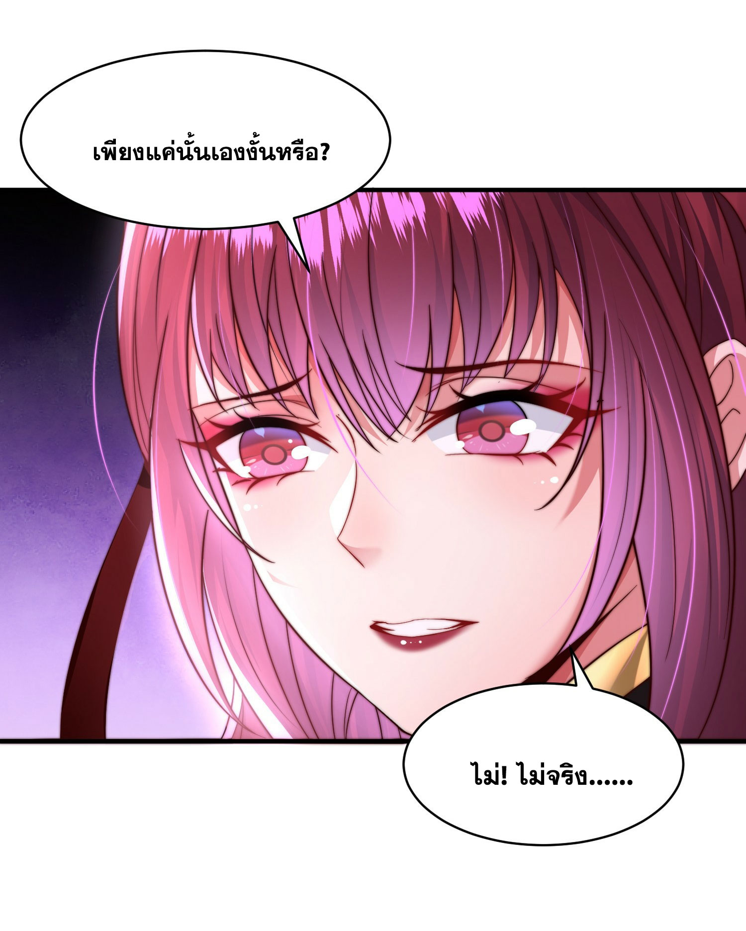 พิชิตใจท่านอาจารย์หญิงผู้งดงาม (ทันจีน) ตอนที่ 6 หน้า 5