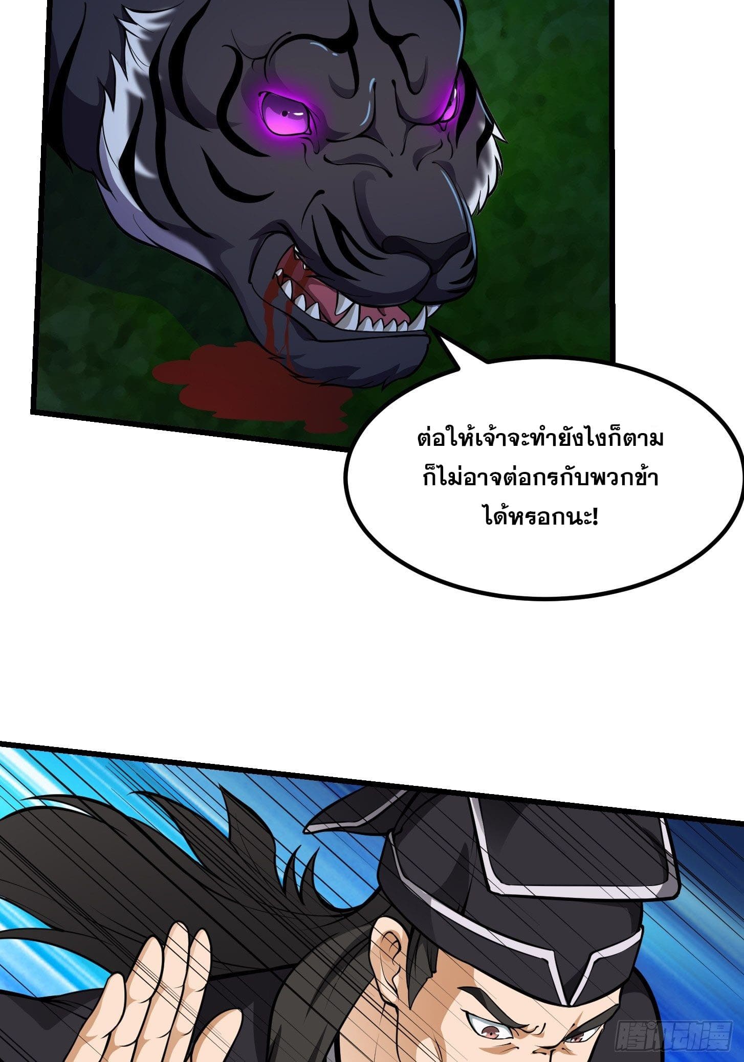 ข้าใช้คัมภีร์ยามว่างบรรลุปราช์ญ (ทันจีน) ตอนที่ 13 หน้า 14