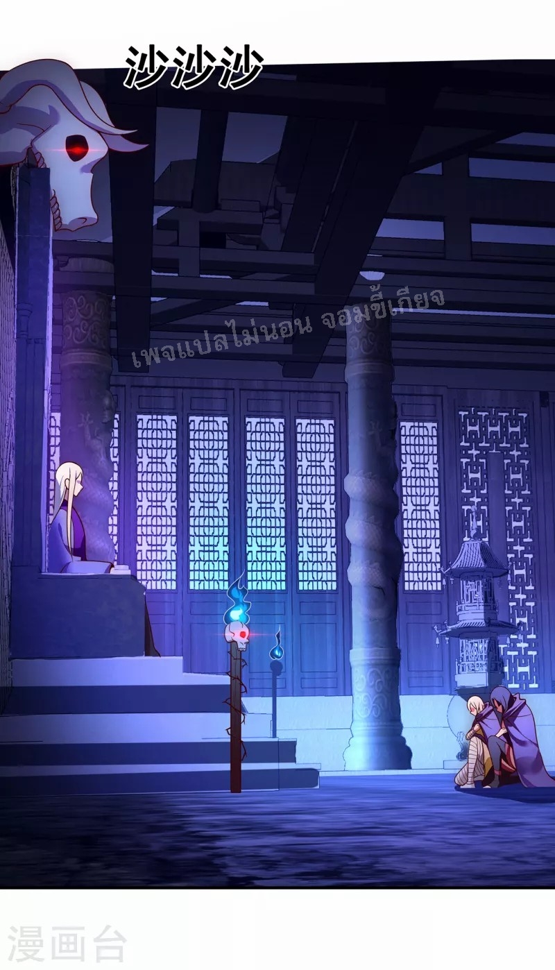 การกลับมาของเทพอสูร ตอนที่ 24 หน้า 27