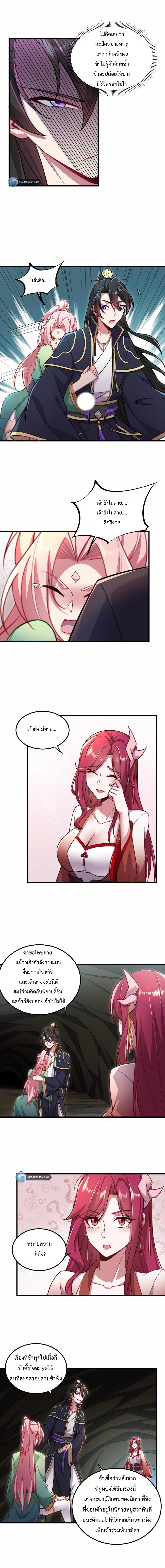 (ชนจีน) อาจารย์จอมวายร้ายกับลูกศิษย์ผู้อยู่ยงคงกระพัน ตอนที่ 24 หน้า 8