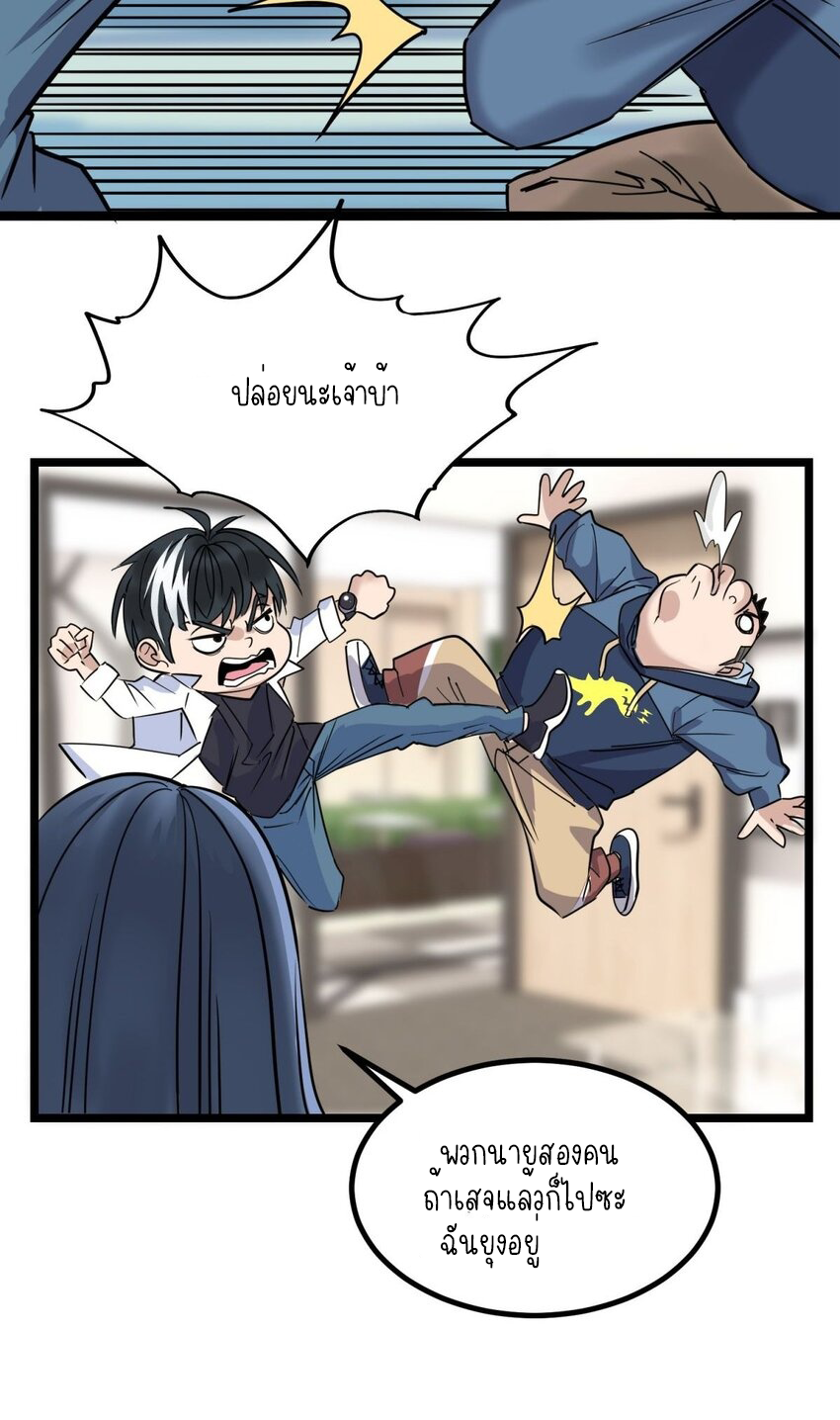 I Have a Hall of Heroic Souls ตอนที่ 31 หน้า 53