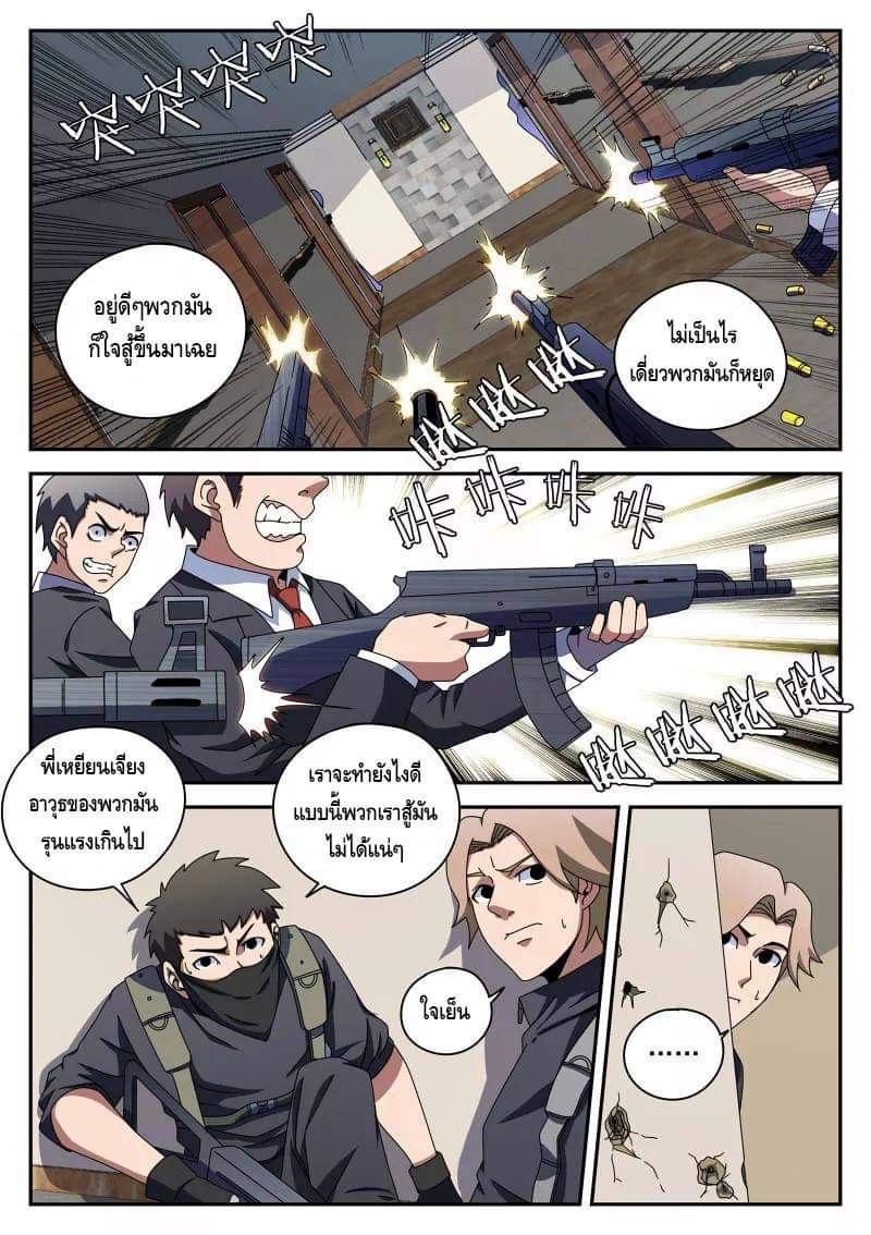 Xie wen dong ตอนที่ 34 หน้า 34