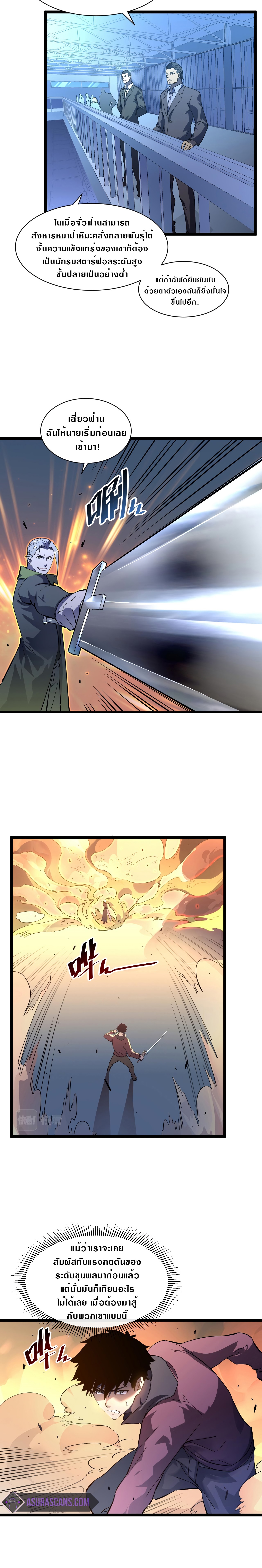 Rise From The Rubble |  เศษซากวันสิ้นโลก ตอนที่ 52 หน้า 12