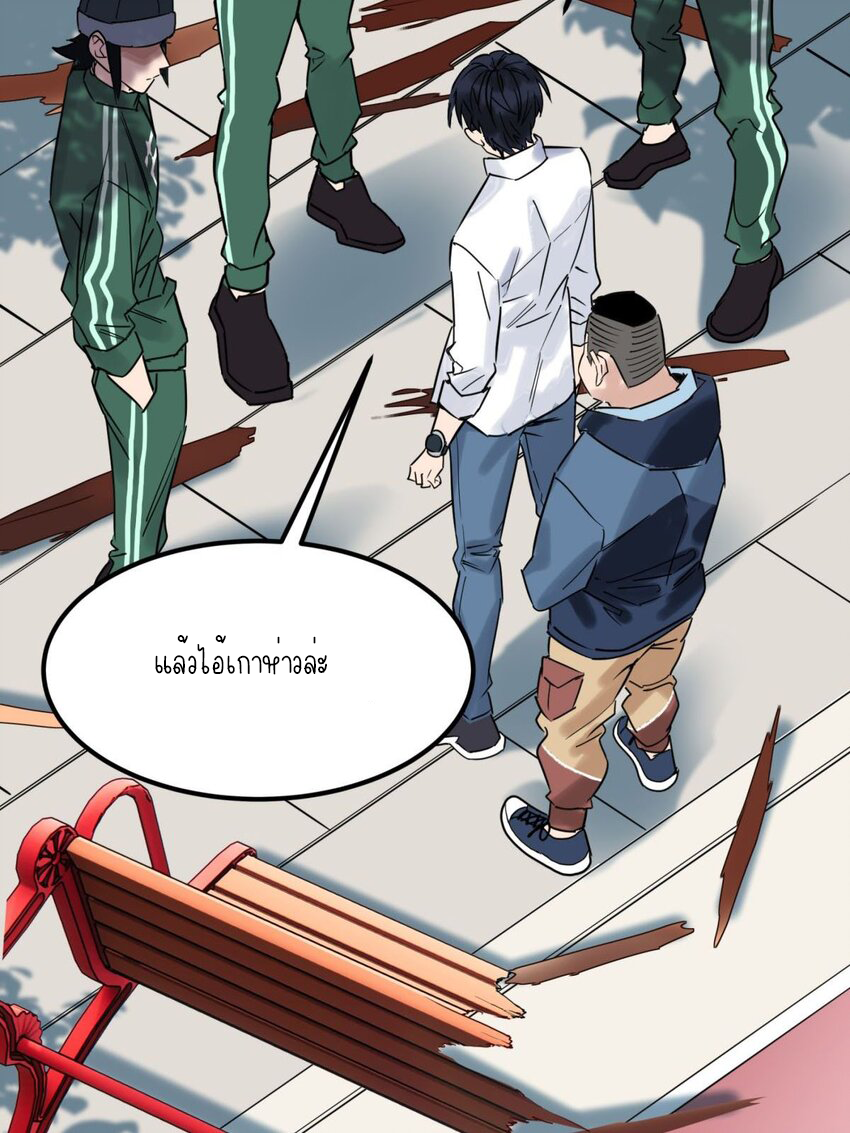 I Have a Hall of Heroic Souls ตอนที่ 13 หน้า 4