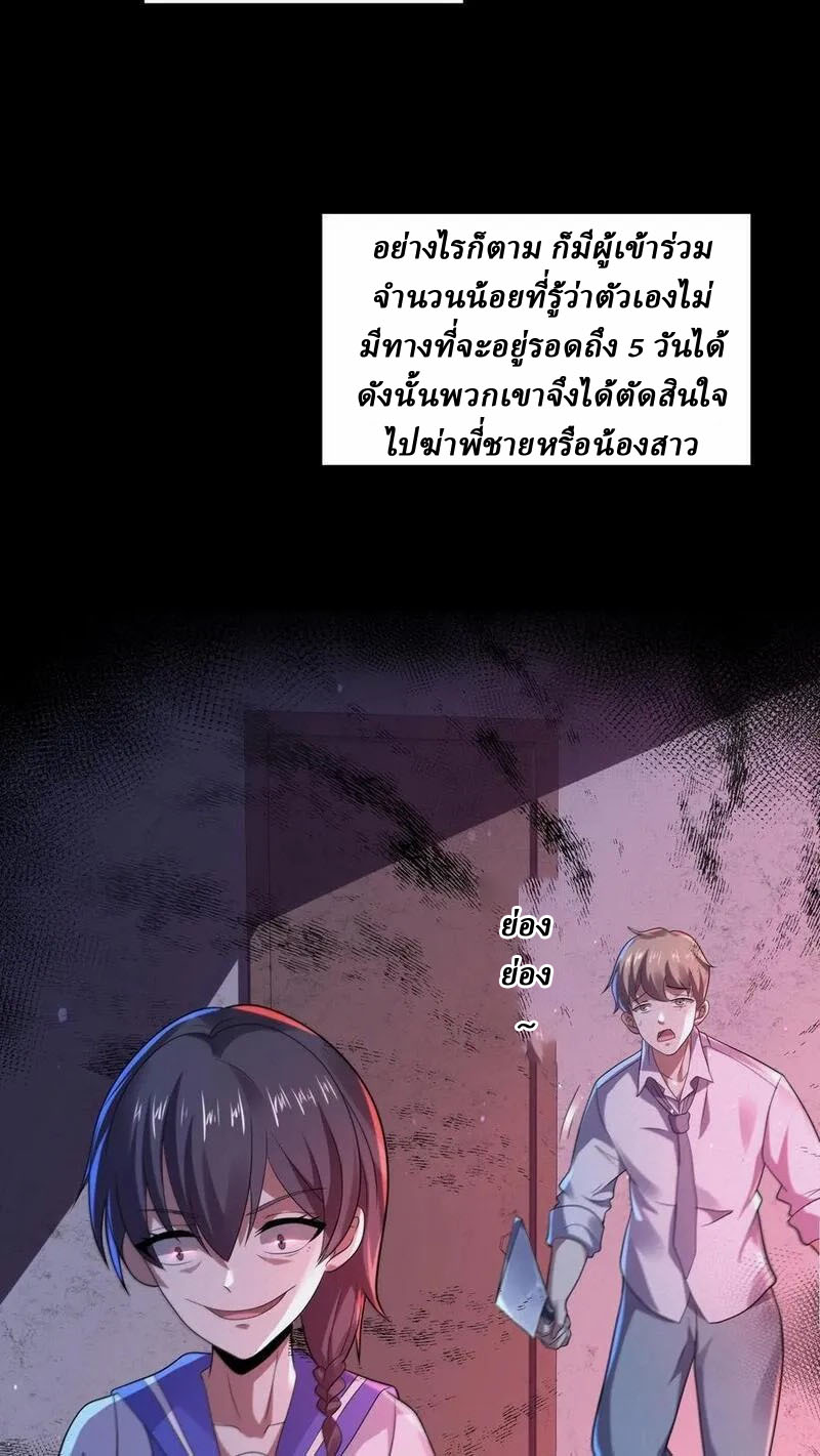 SSS-rank Invincible War God ตอนที่ 71 หน้า 8