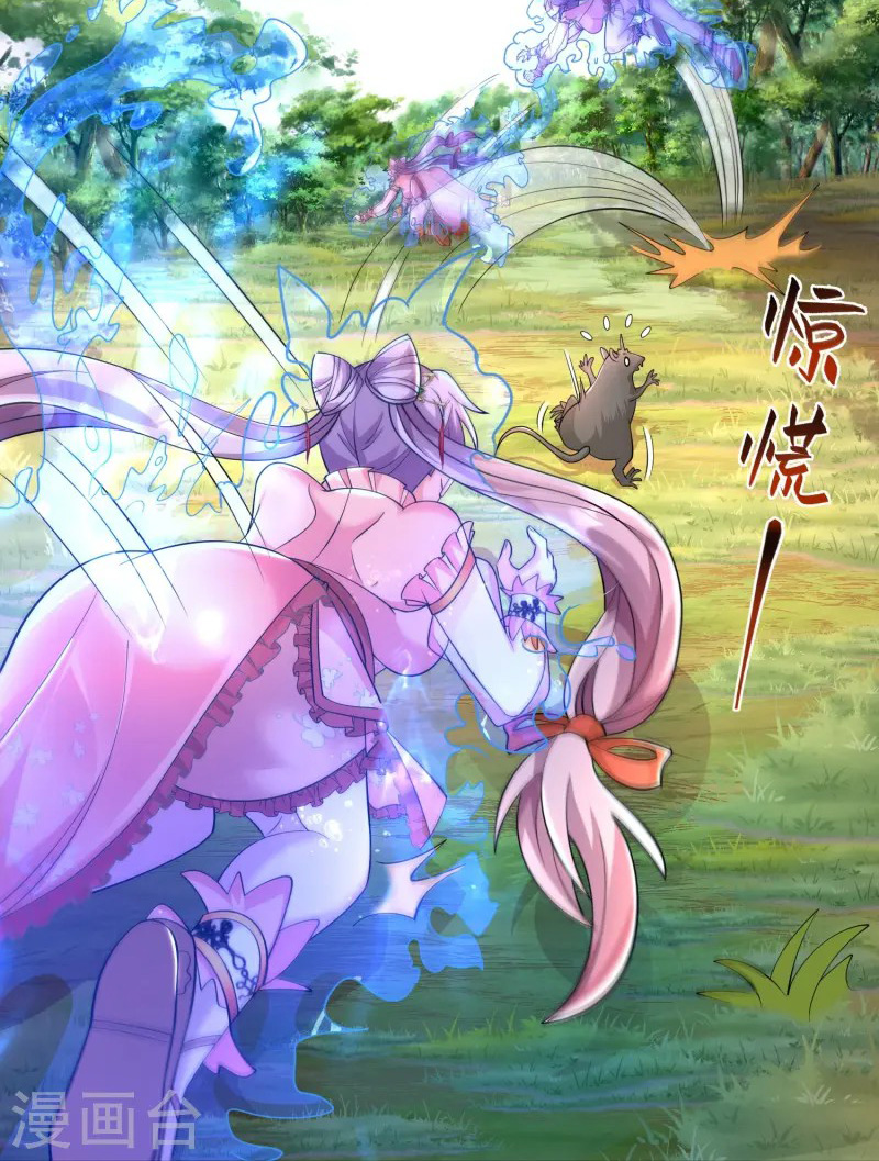 การกลับมาของเทพมาร ตอนที่ 15 หน้า 21