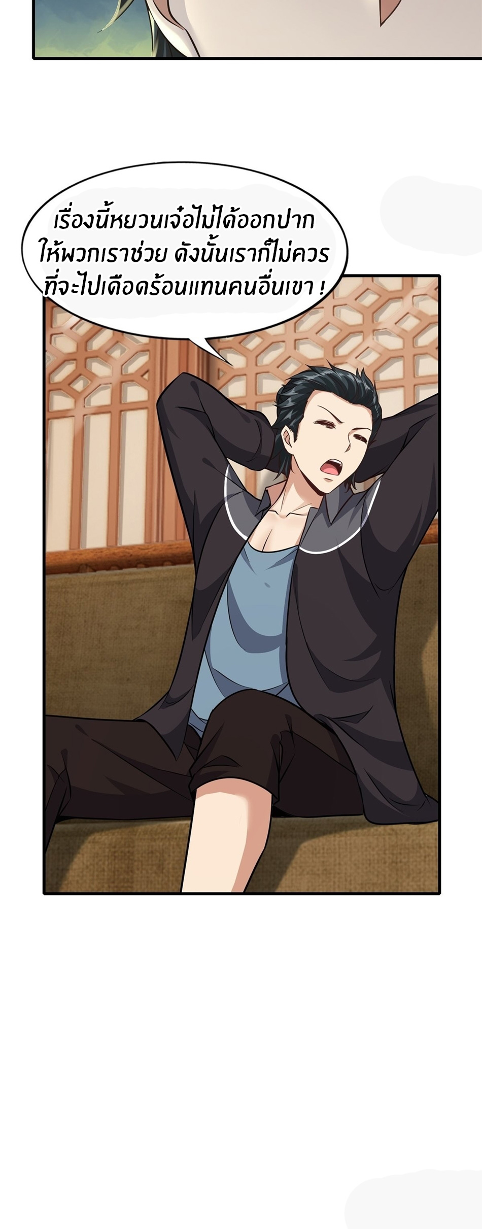 ขอล่ะอย่าเป็นที่ 1 เลย ตอนที่ 88 หน้า 16