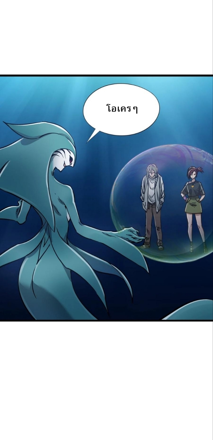 หัตถ์ของพระเจ้า ตอนที่ 17 หน้า 18