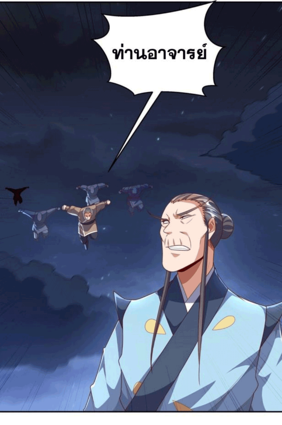 Wu ni ตอนที่ 212 หน้า 31