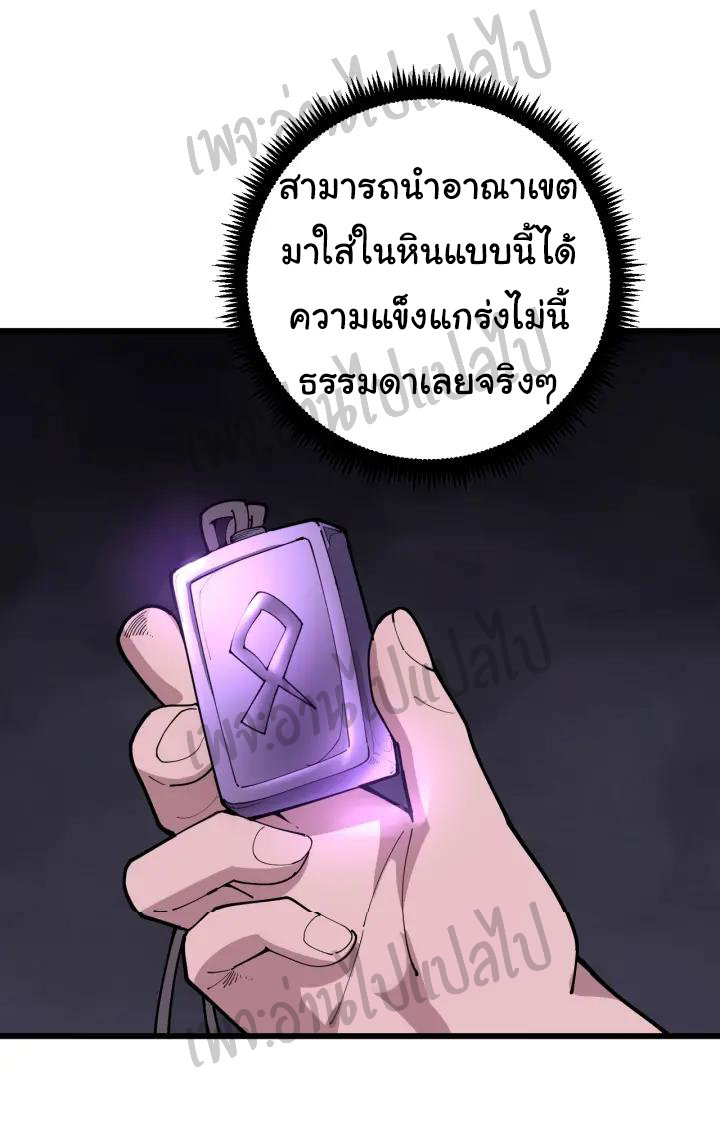 Bad Hand Witch Doctor สุดยอดพ่อมดหมอผี ตอนที่ 71 หน้า 16