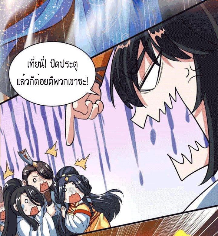 One Step Toward Freedom ตอนที่ 139 หน้า 5
